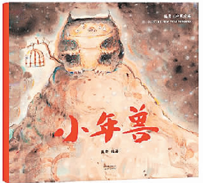 原創(chuàng)繪本，繪出中國(guó)風(fēng)（聚焦）