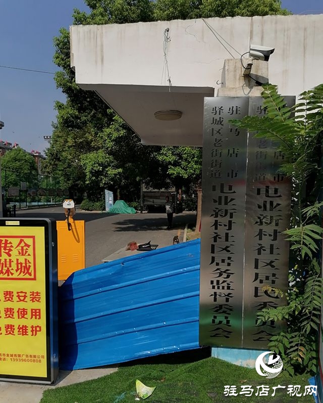 電業(yè)新村物業(yè)“亂收費(fèi)” 業(yè)主“討說法”