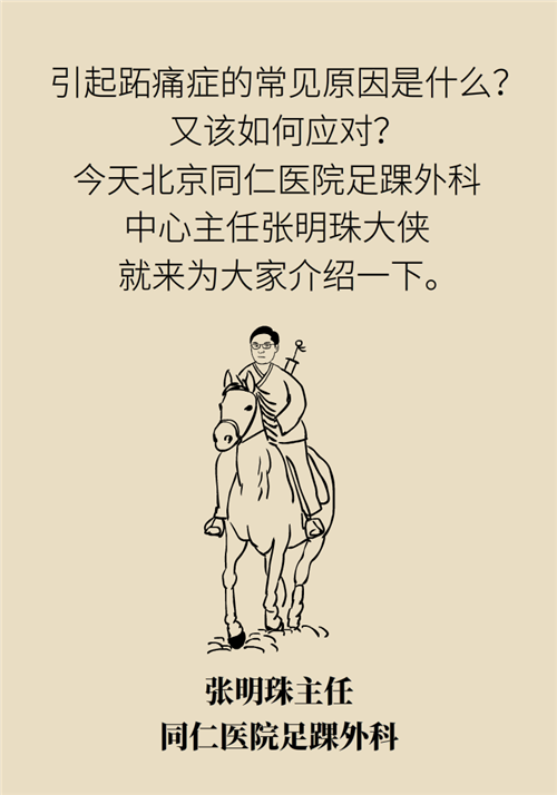 前腳掌起老繭并疼痛？當心這可能是跖痛癥