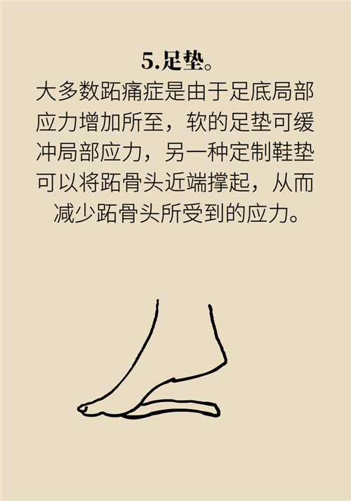 前腳掌起老繭并疼痛？當心這可能是跖痛癥