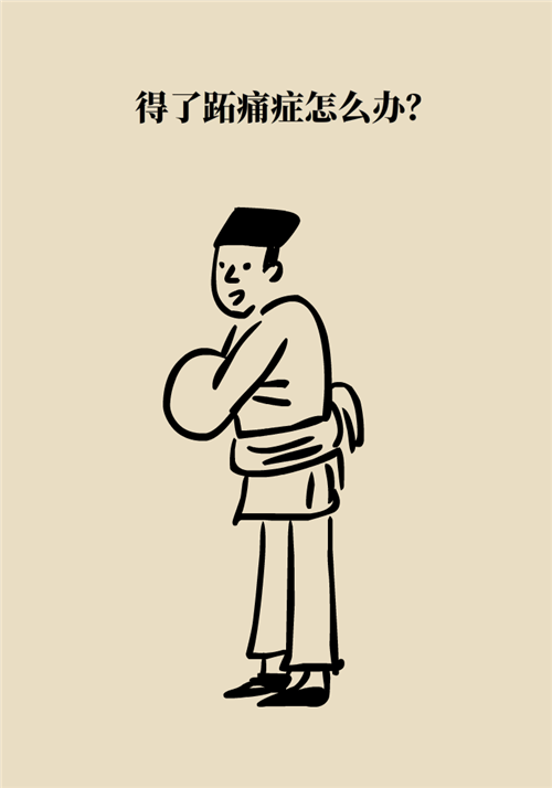 前腳掌起老繭并疼痛？當心這可能是跖痛癥