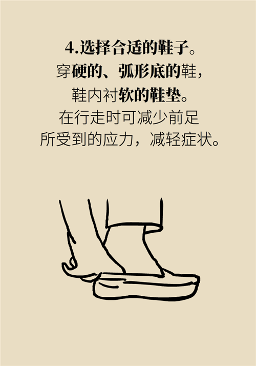 前腳掌起老繭并疼痛？當心這可能是跖痛癥