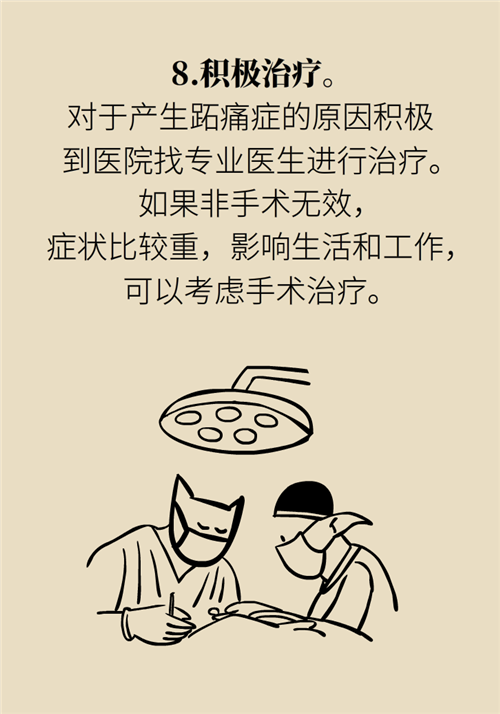前腳掌起老繭并疼痛？當心這可能是跖痛癥