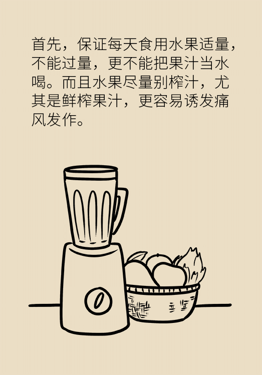 這種甜蜜好喝的東西，卻是痛風反復發(fā)作的真兇