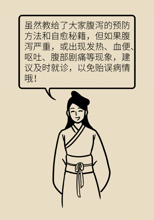 腹痛腹瀉太難受，三招幫你快速恢復