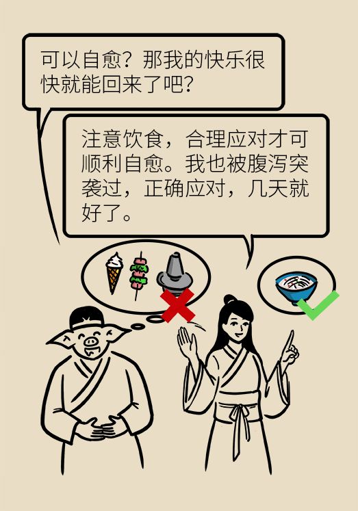 腹痛腹瀉太難受，三招幫你快速恢復