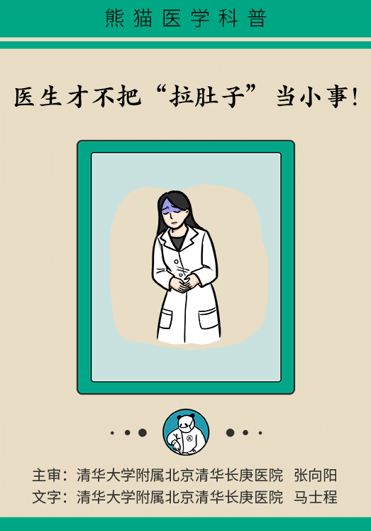 腹痛腹瀉太難受，三招幫你快速恢復