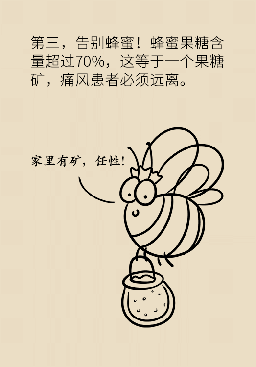 這種甜蜜好喝的東西，卻是痛風反復發(fā)作的真兇