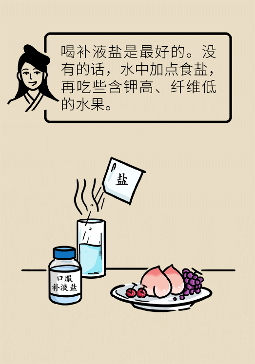 腹痛腹瀉太難受，三招幫你快速恢復