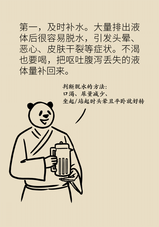 腹痛腹瀉太難受，三招幫你快速恢復