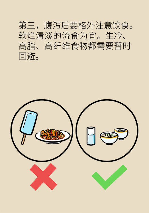 腹痛腹瀉太難受，三招幫你快速恢復