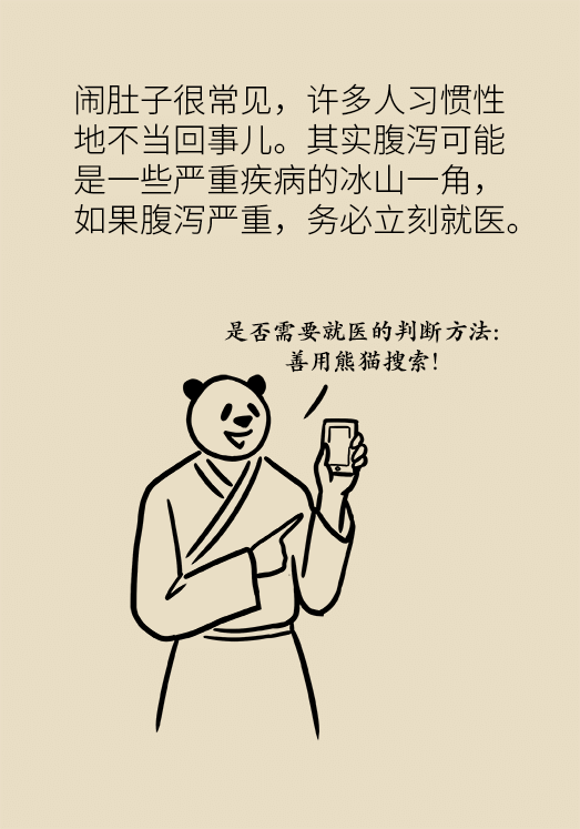 腹痛腹瀉太難受，三招幫你快速恢復