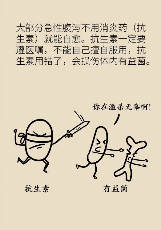 腹痛腹瀉太難受，三招幫你快速恢復