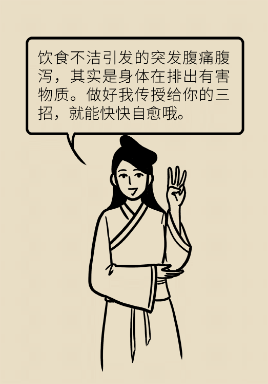 腹痛腹瀉太難受，三招幫你快速恢復