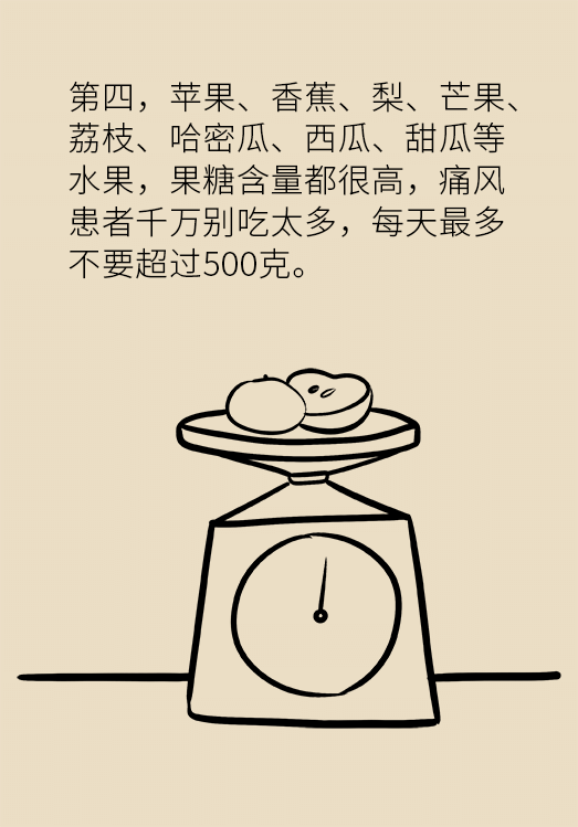 這種甜蜜好喝的東西，卻是痛風反復發(fā)作的真兇