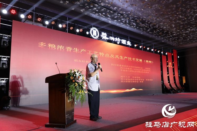 “豫酒振興·駐酒前行”高質量發(fā)展峰會暨蔡洪坊品牌戰(zhàn)略發(fā)布會隆重舉辦