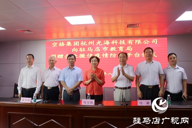 愛(ài)心企業(yè)捐贈(zèng)1.35億元設(shè)備 助力駐馬店平安校園建設(shè)