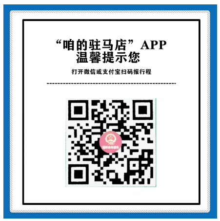  &ldquo;第二十三屆中國農(nóng)產(chǎn)品加工業(yè)投資貿(mào)易洽談會&rdquo;駐馬店國際會展中心 觀眾參展商展覽期間入場流程