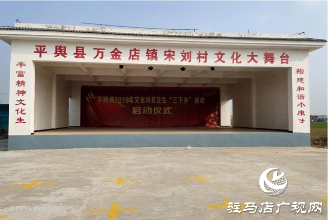 平輿:農(nóng)村換新顏 百姓樂開懷