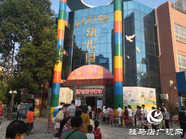 駐馬店市中小學(xué)、幼兒園全面開學(xué)