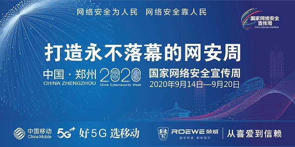 網絡安全小黑板 | 如何快速處理個人信息泄露問題