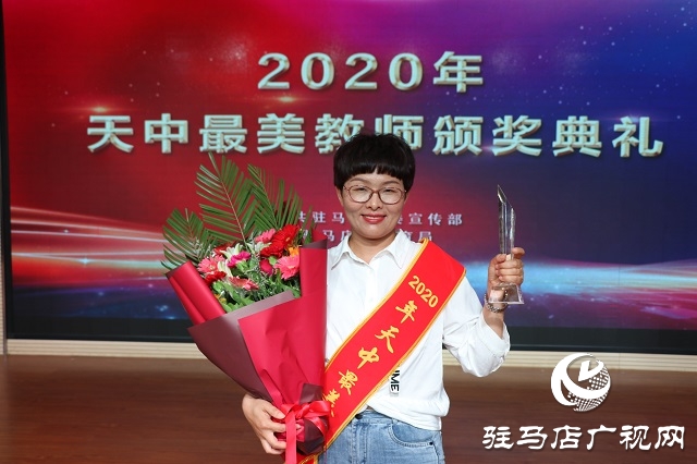 致敬最美！來(lái)看10位&ldquo;天中最美教師&rdquo;的感人故事