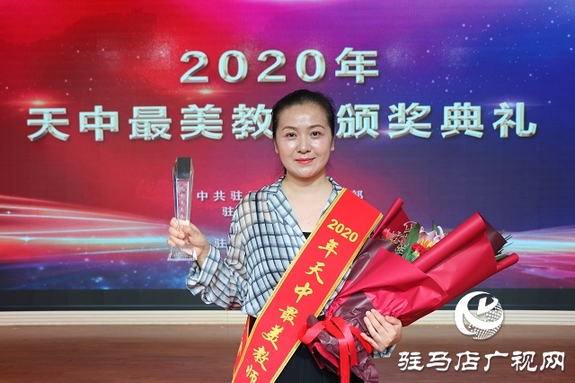 致敬最美！來(lái)看10位&ldquo;天中最美教師&rdquo;的感人故事