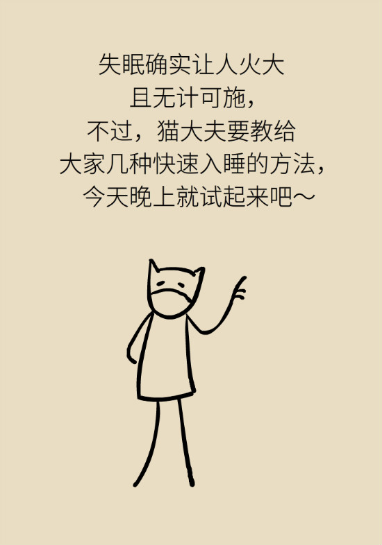 還在數(shù)綿羊入睡？這三個快速入睡妙招學起來