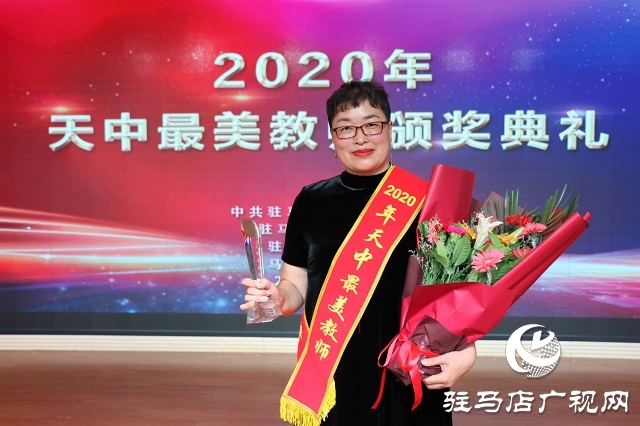 致敬最美！來(lái)看10位&ldquo;天中最美教師&rdquo;的感人故事