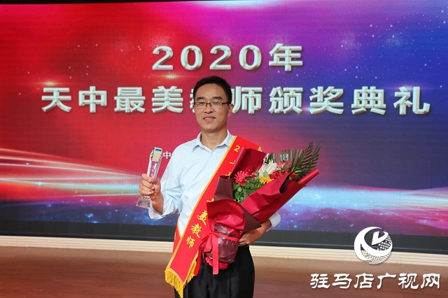 致敬最美！來(lái)看10位&ldquo;天中最美教師&rdquo;的感人故事