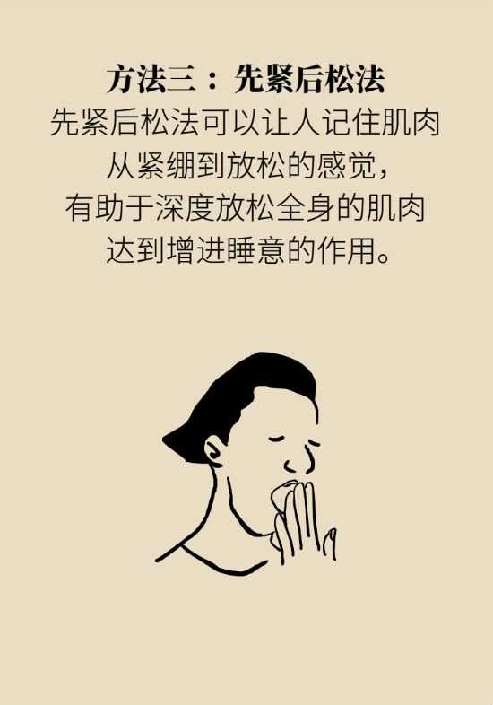 還在數(shù)綿羊入睡？這三個快速入睡妙招學起來