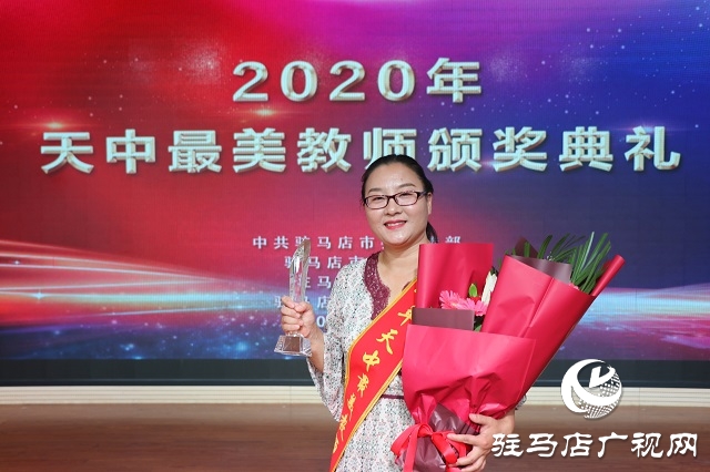 致敬最美！來(lái)看10位&ldquo;天中最美教師&rdquo;的感人故事