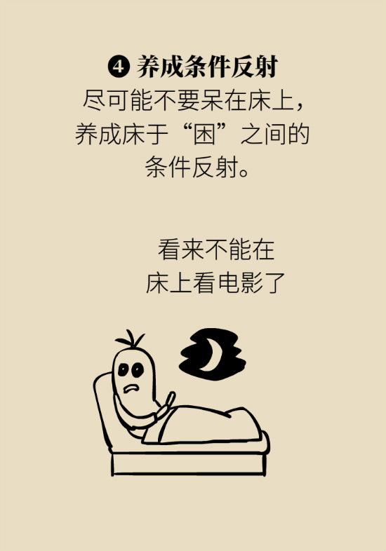 還在數(shù)綿羊入睡？這三個快速入睡妙招學起來