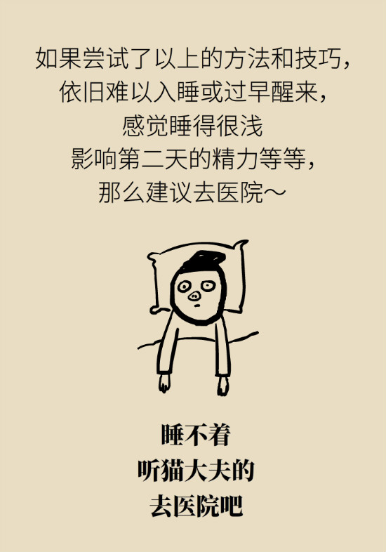 還在數(shù)綿羊入睡？這三個快速入睡妙招學起來