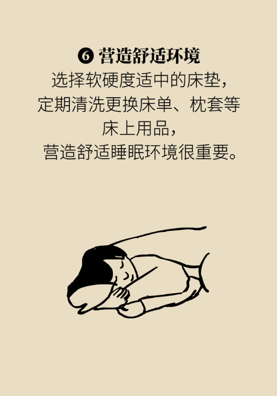 還在數(shù)綿羊入睡？這三個快速入睡妙招學起來