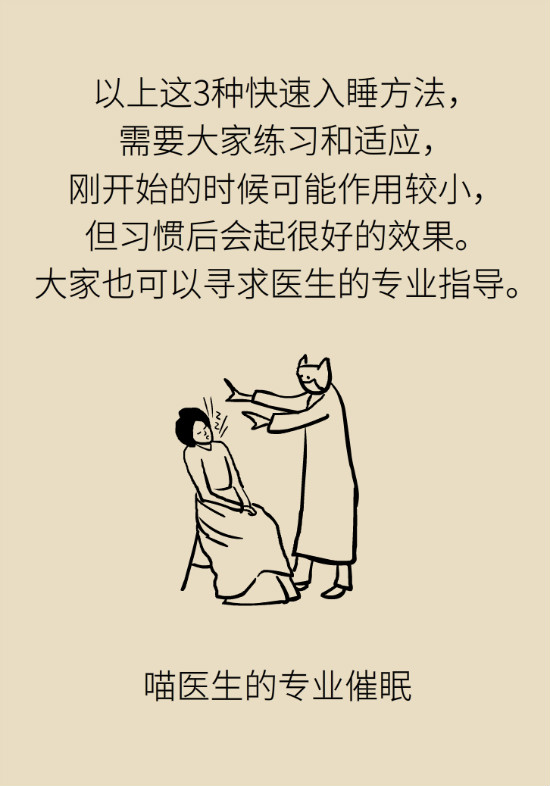 還在數(shù)綿羊入睡？這三個快速入睡妙招學起來