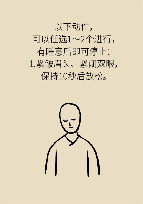 還在數(shù)綿羊入睡？這三個快速入睡妙招學起來