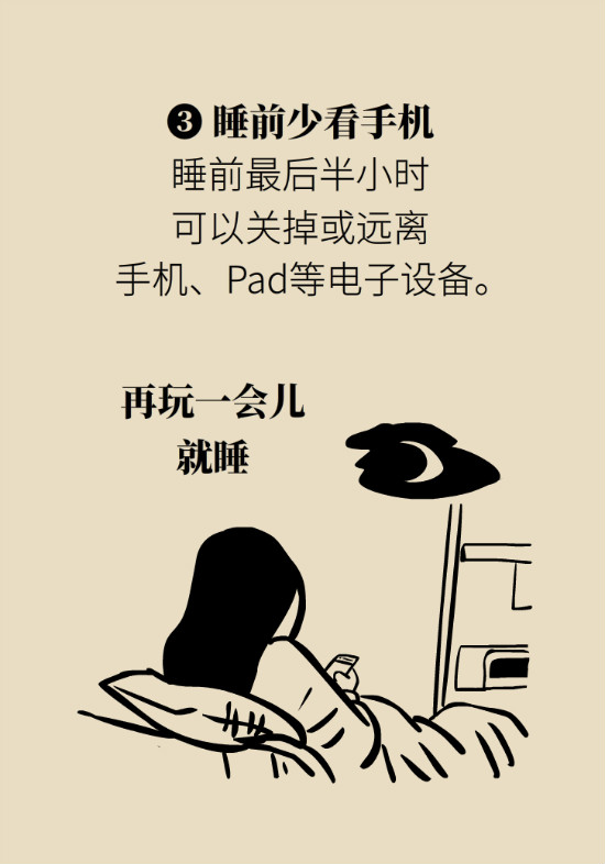 還在數(shù)綿羊入睡？這三個快速入睡妙招學起來