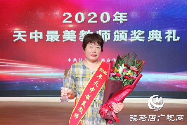 致敬最美！來(lái)看10位&ldquo;天中最美教師&rdquo;的感人故事