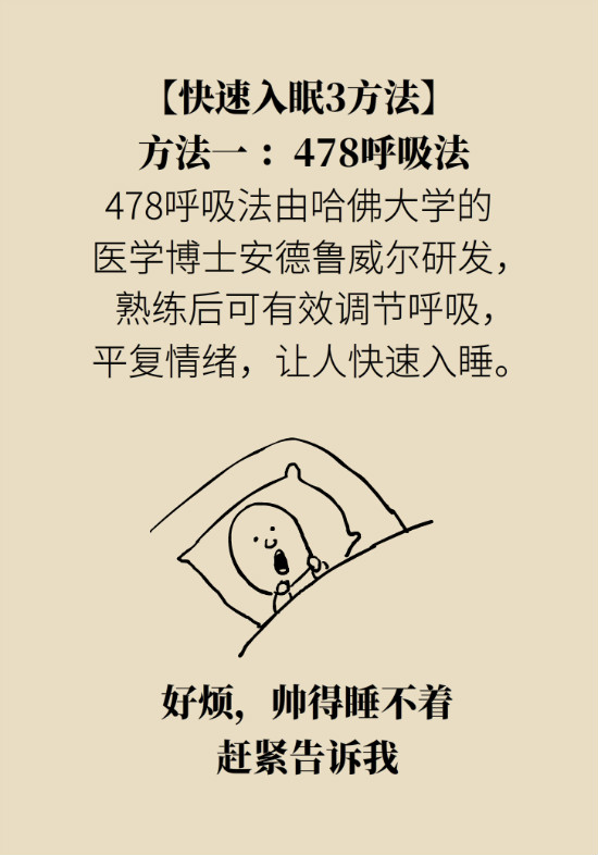 還在數(shù)綿羊入睡？這三個快速入睡妙招學起來
