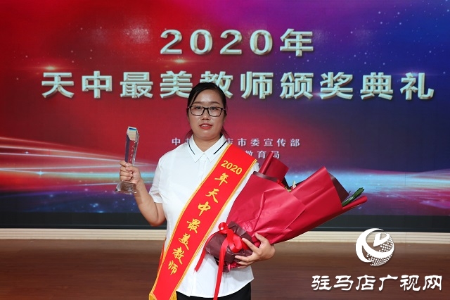 致敬最美！來(lái)看10位&ldquo;天中最美教師&rdquo;的感人故事