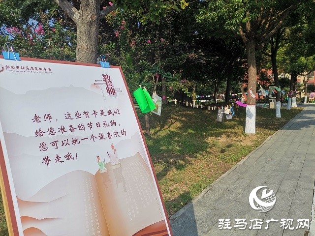 暖心！這個教師節(jié) 他們收到了特殊的禮物