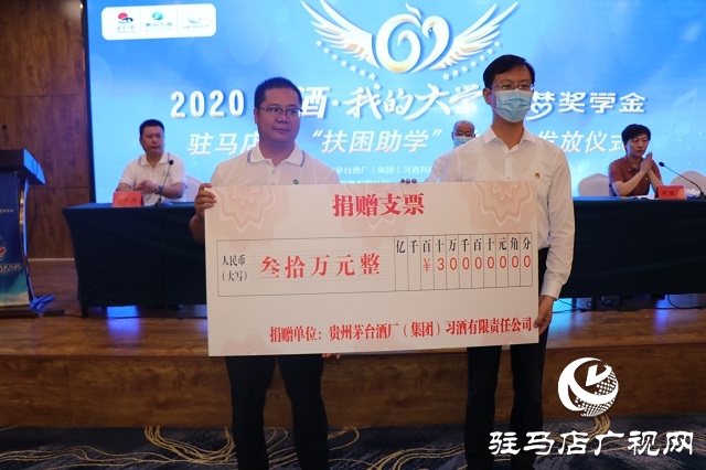 習(xí)酒公司發(fā)放助學(xué)金30萬(wàn)元 60名困難學(xué)子受益