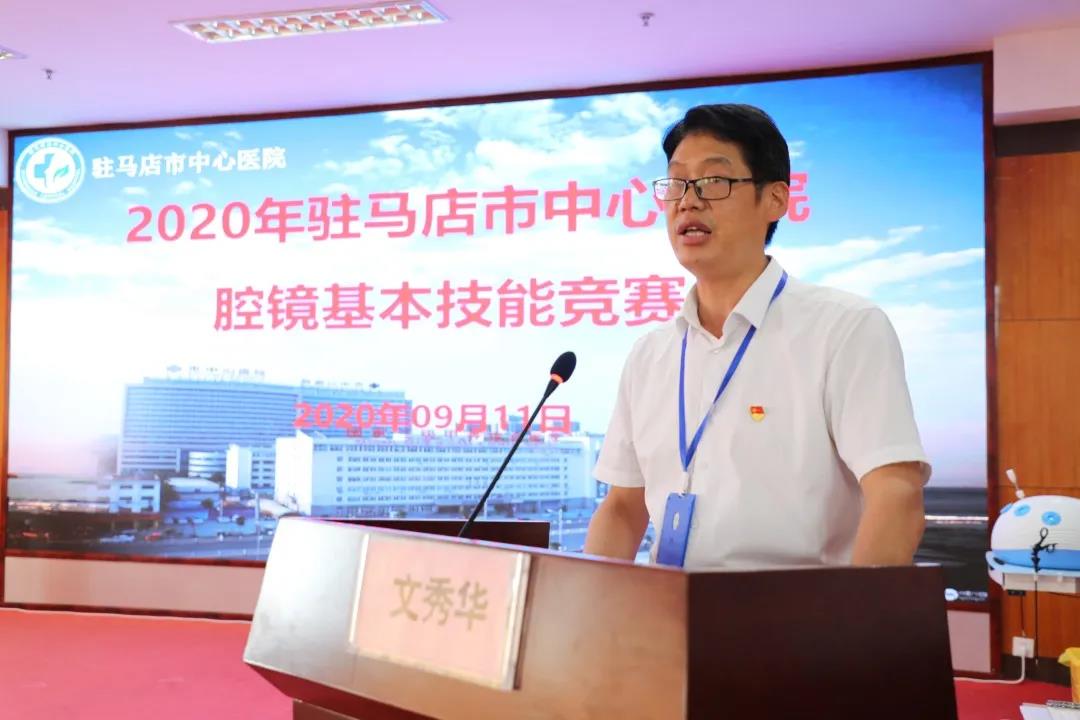 腔鏡下傳遞豆子、剝葡萄、剪圓圈、縫合打結(jié) ——駐馬店市中心醫(yī)院舉辦2020年腔鏡基本操作技能競賽