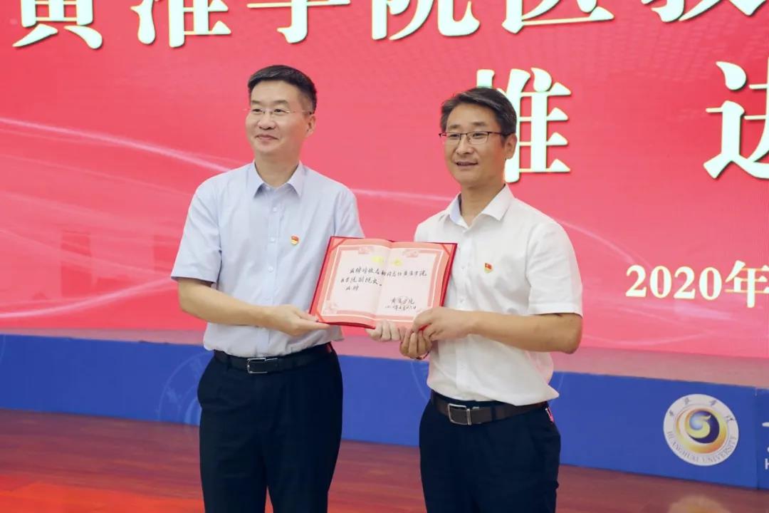 黃淮學院、黃淮學院附屬駐馬店市中心醫(yī)院醫(yī)教融合推進會召開