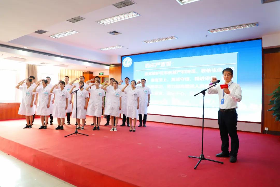 駐馬店市中心醫(yī)院舉辦2020級住院醫(yī)師規(guī)范化培訓開班儀式