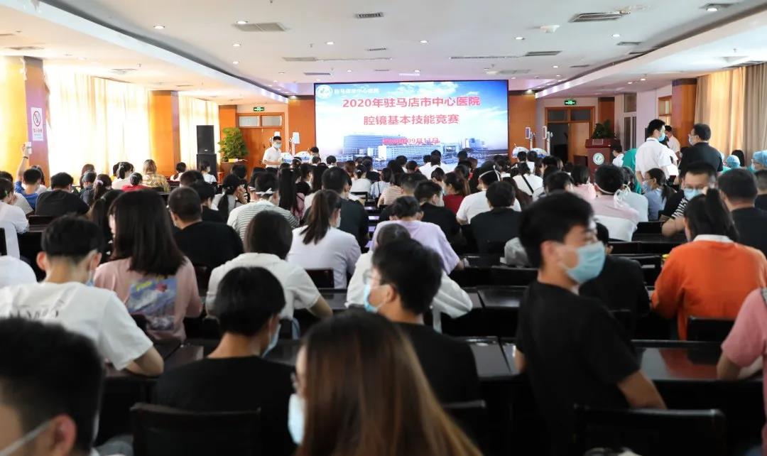 腔鏡下傳遞豆子、剝葡萄、剪圓圈、縫合打結(jié) ——駐馬店市中心醫(yī)院舉辦2020年腔鏡基本操作技能競賽
