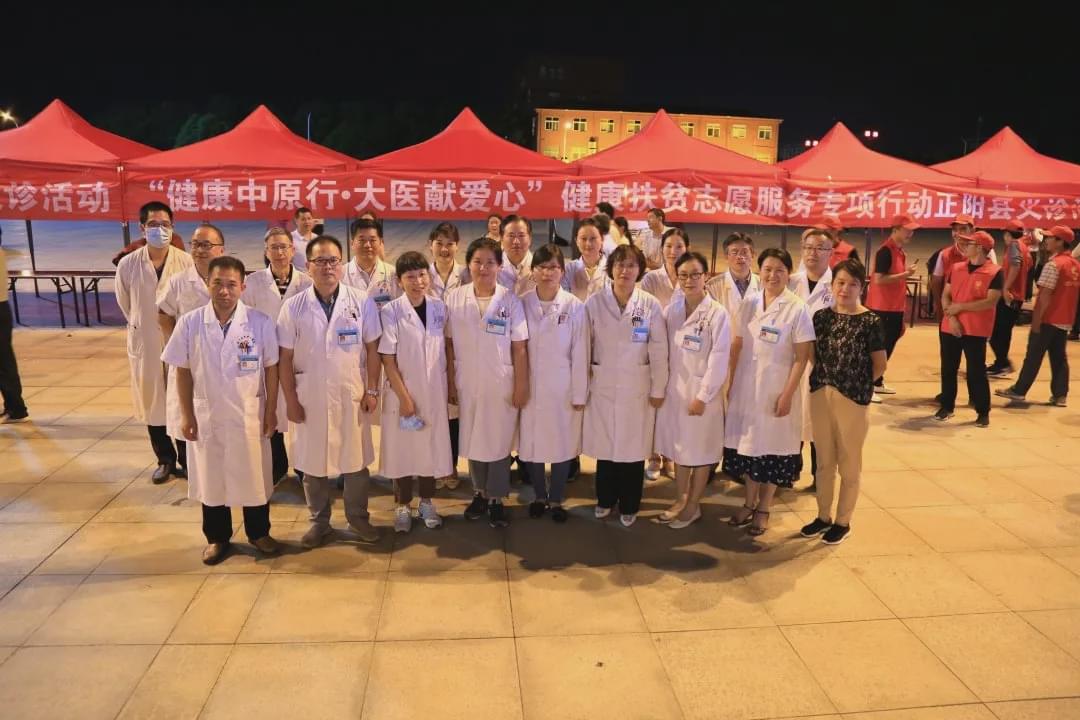 駐馬店市中心醫(yī)院醫(yī)療專家志愿者服務(wù)基層奉獻(xiàn)愛(ài)心