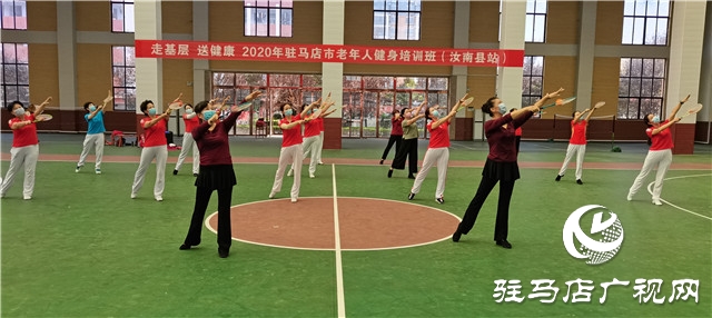 駐馬店市開(kāi)展老年體育“走基層、送健康”培訓(xùn)活動(dòng)