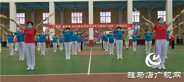駐馬店市開(kāi)展老年體育“走基層、送健康”培訓(xùn)活動(dòng)